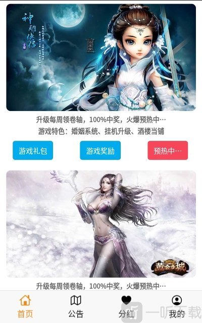 游戏联盟