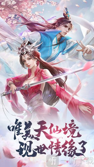 天缘传说