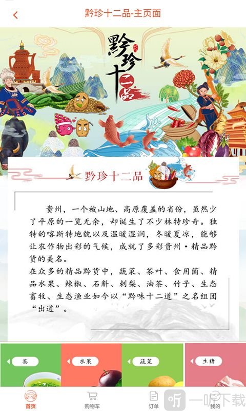 那家网