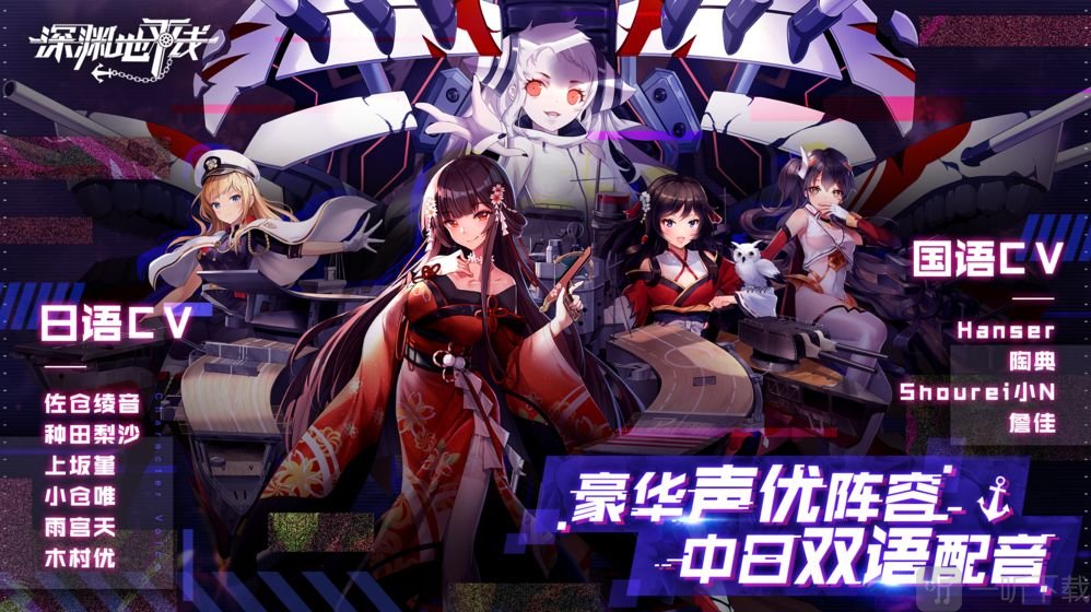深渊地平线