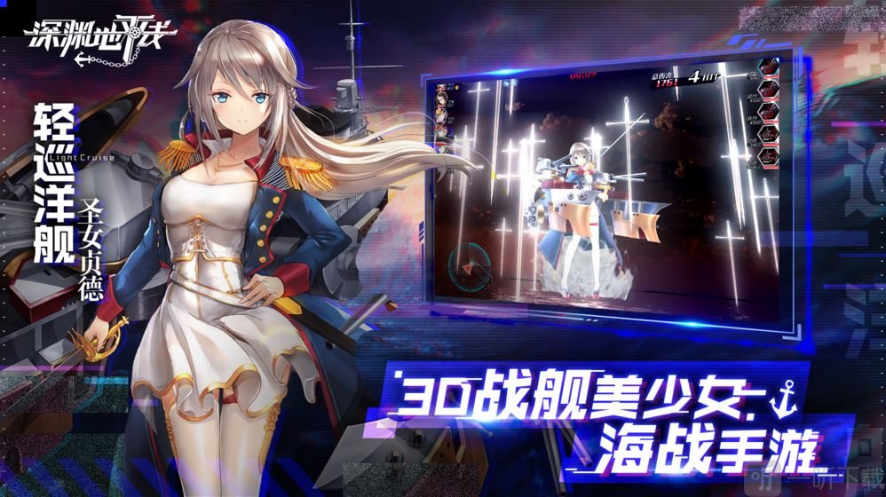 深渊地平线