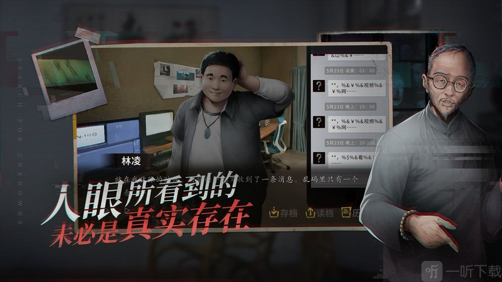 探灵手游