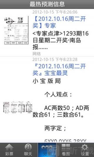 够力排列五