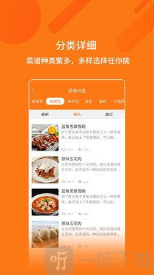 外婆菜谱