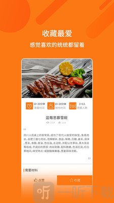 外婆菜谱