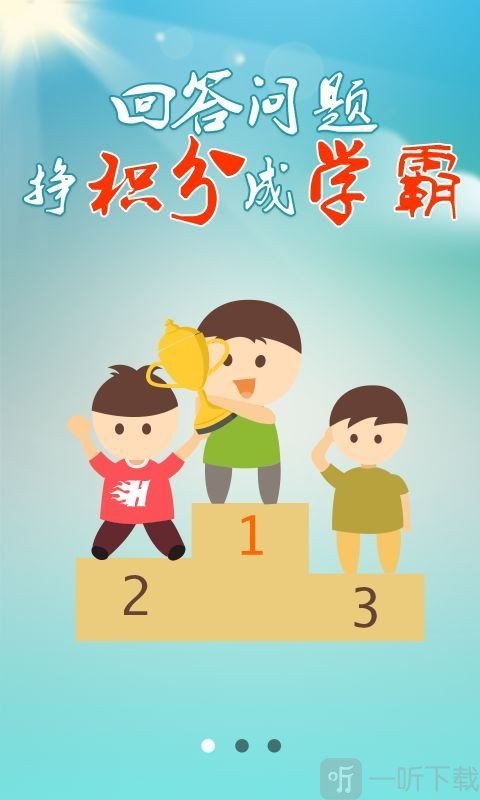 100分作业帮