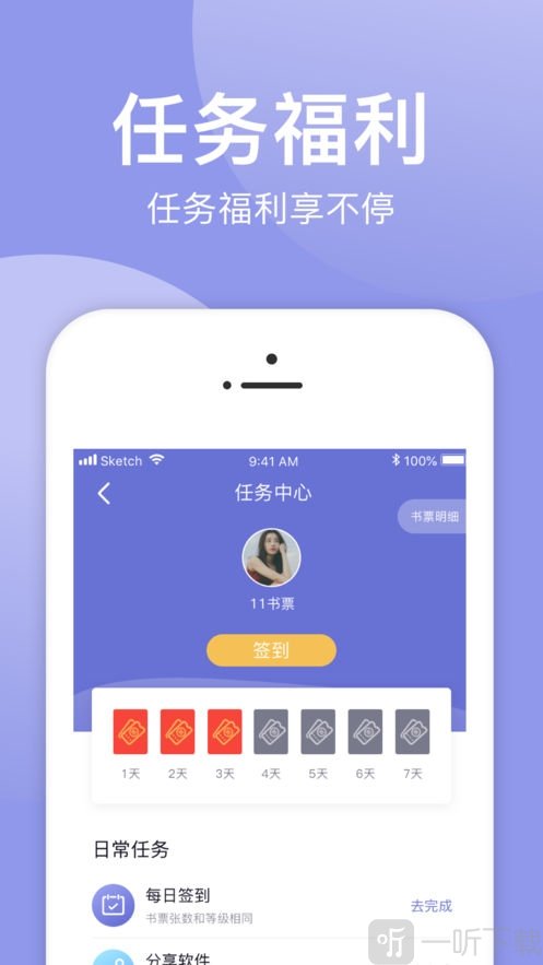 小白追书