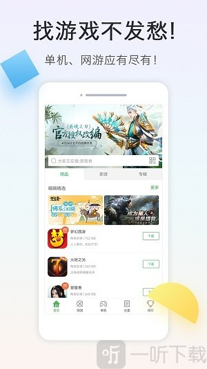 拇指玩