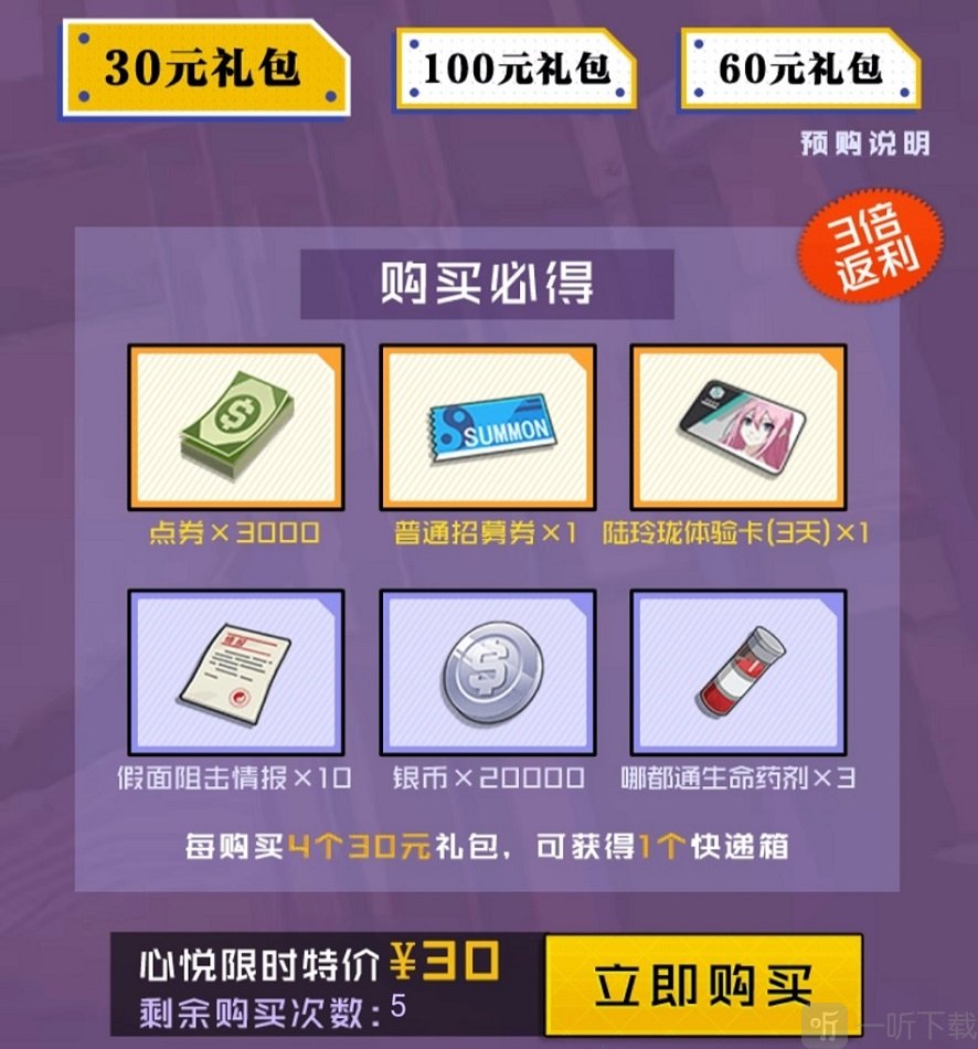 一人之下手游预购礼包有什么 一人之下预购礼包怎么买
