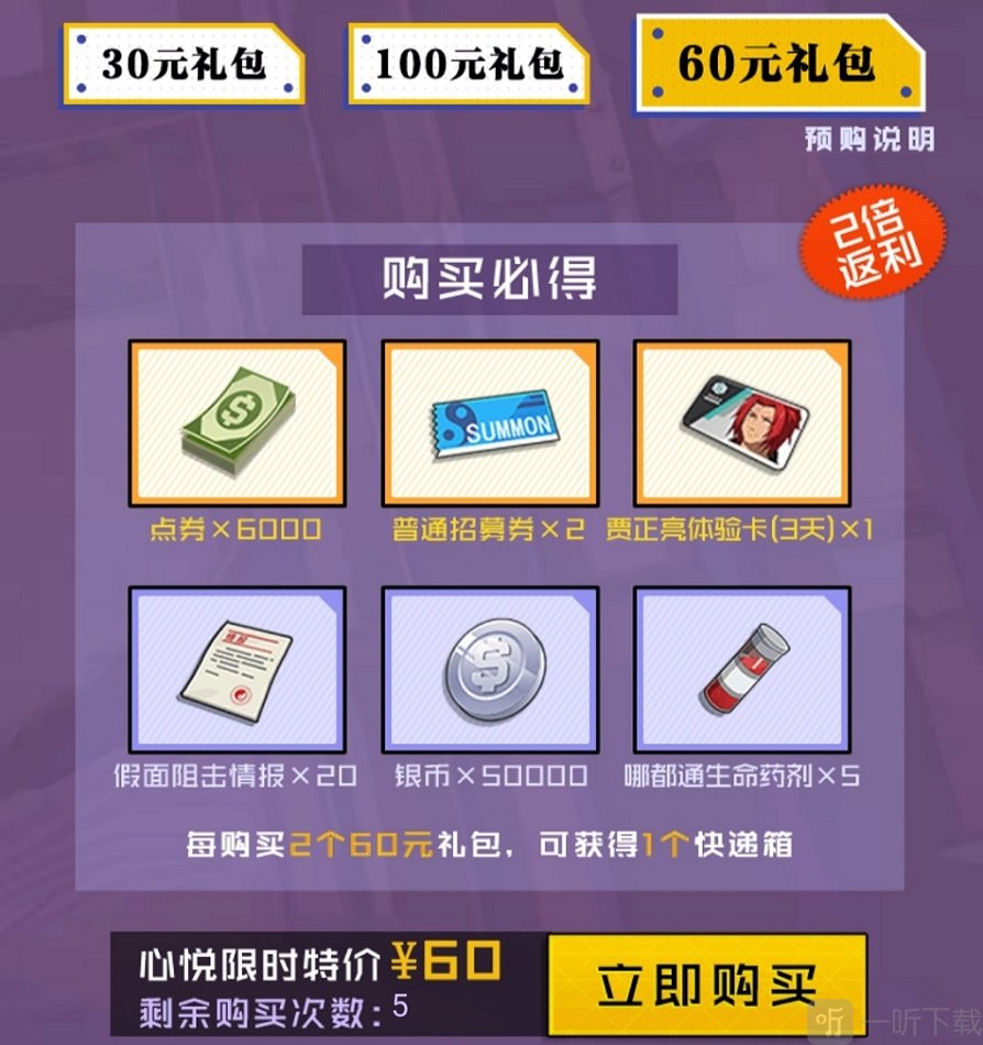 一人之下手游预购礼包有什么 一人之下预购礼包怎么买