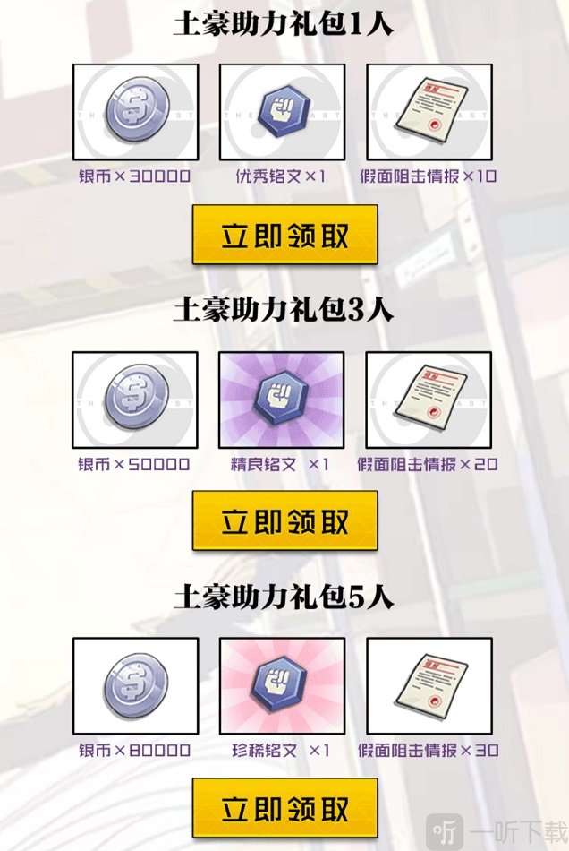 一人之下手游预购礼包有什么 一人之下预购礼包怎么买