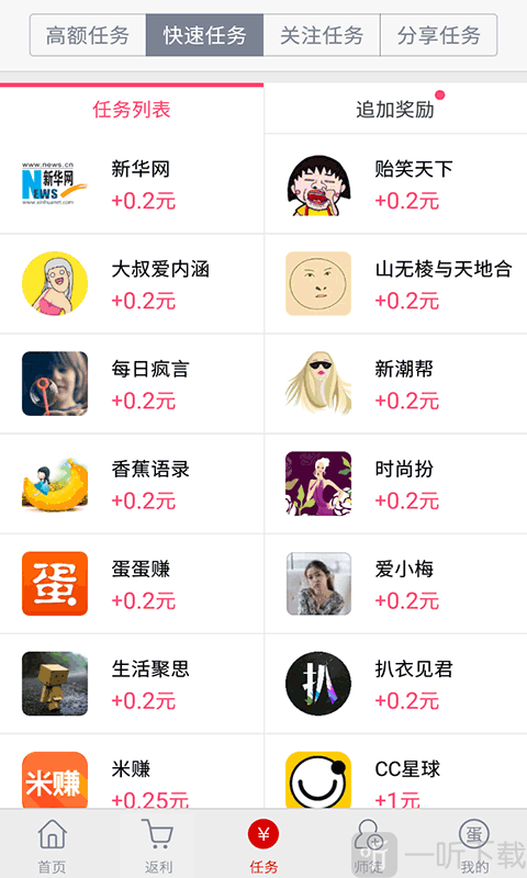 单单赚