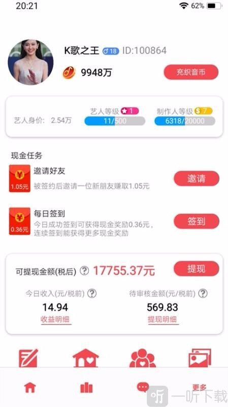 织音