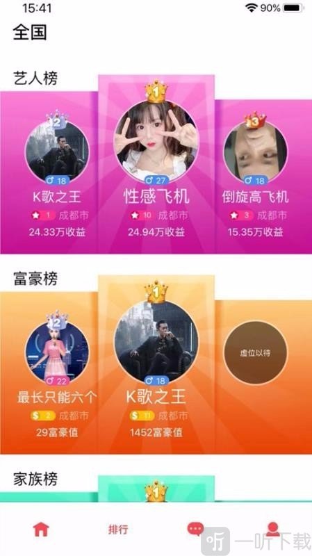 织音