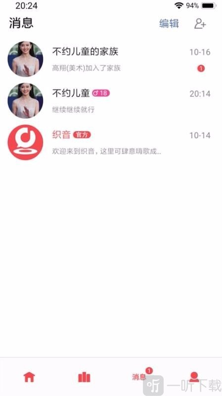 织音