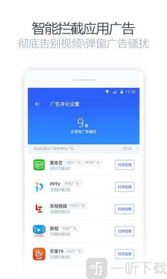 净化大师