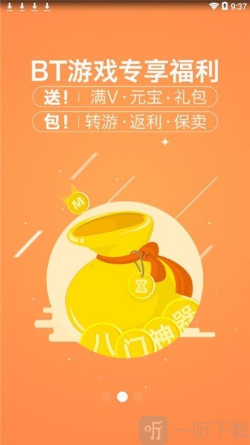 八门神器