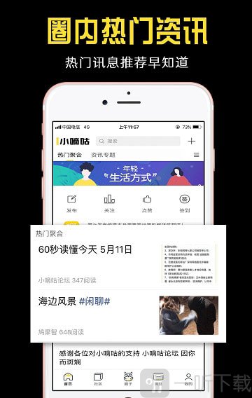 小嘀咕