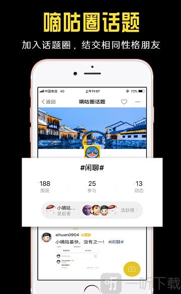 小嘀咕