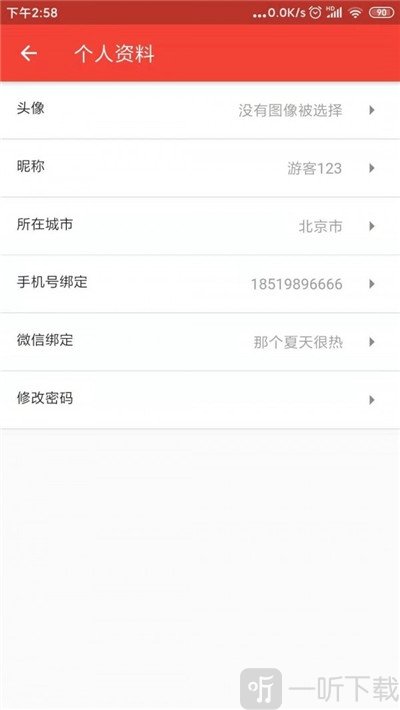 学乐堂