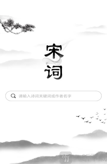 宋词