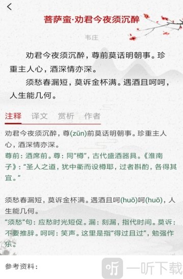 宋词