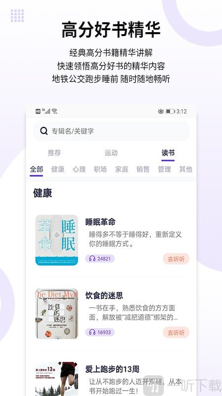 时伴
