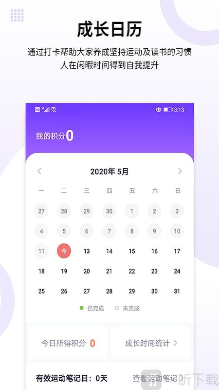时伴