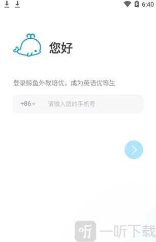 鲸鱼外教培优
