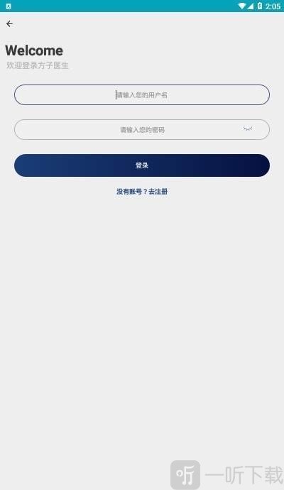 方子医生