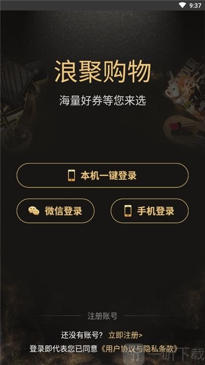浪聚购物