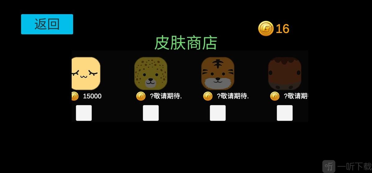 方块荡秋千