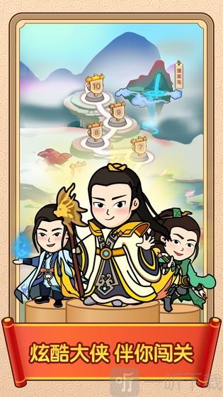 答题闯天下
