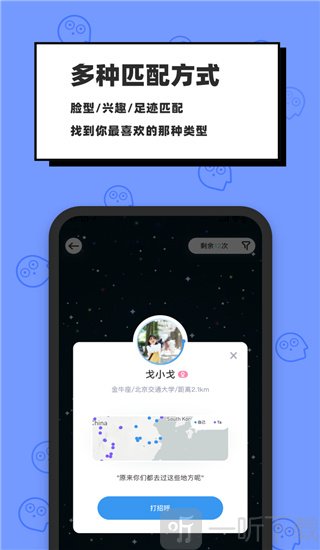 脸球
