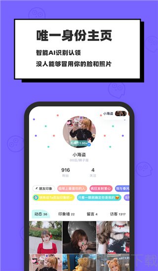 脸球
