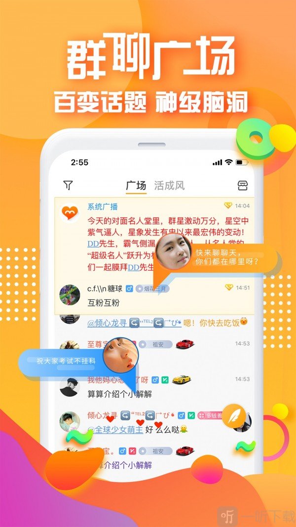 对面直播