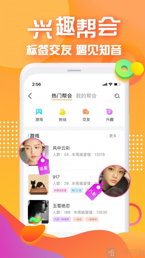 对面直播