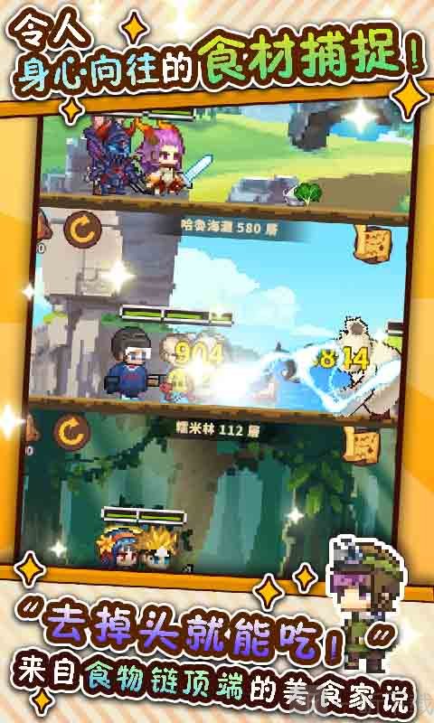 厨神成长记