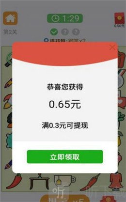 开心找你妹赚钱版