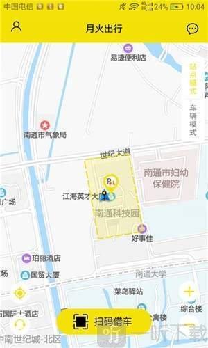 月火出行