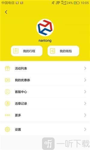 月火出行