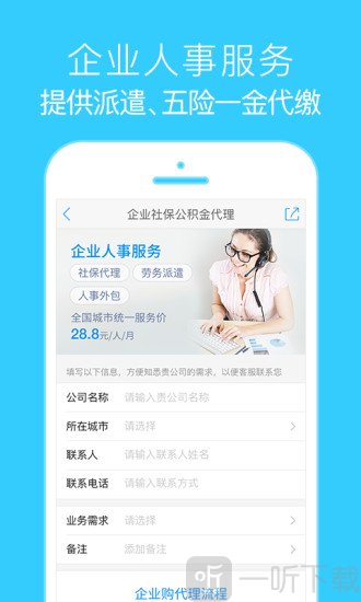 我的社保
