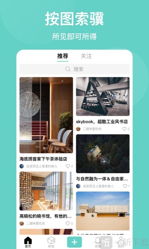 映空间