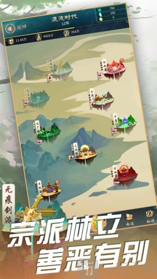天道模拟器