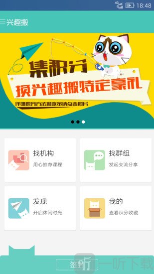 兴趣搬
