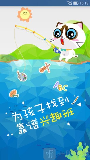 兴趣搬