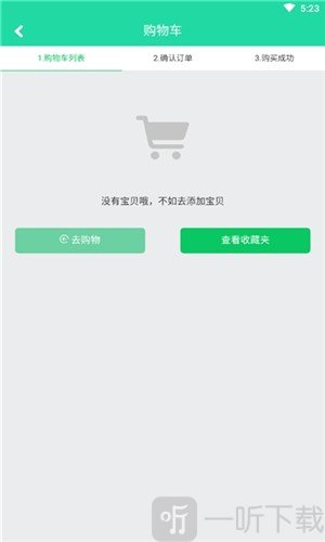 元来安心购