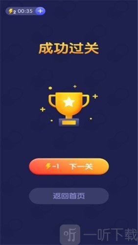 我是找茬王