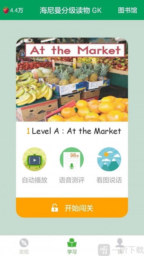 趣趣英语