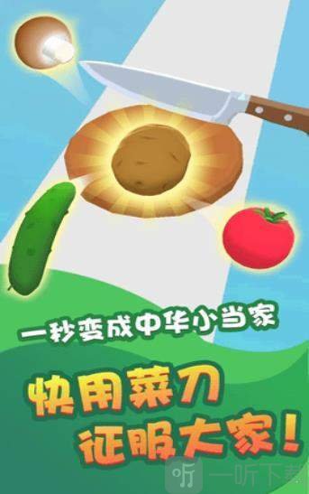 疯狂水果一刀切红包版